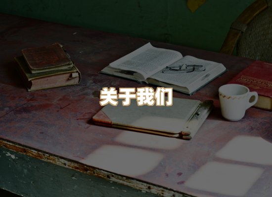 关于榴星下载站